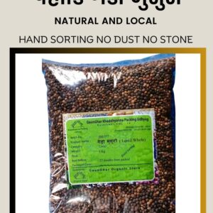 Lentil Whole ( Geda Musuro) 1 Kg